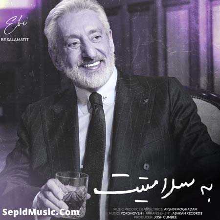 دانلود آهنگ به سلامتیت از ابی دانلود آهنگ به سلامتیت از ابی