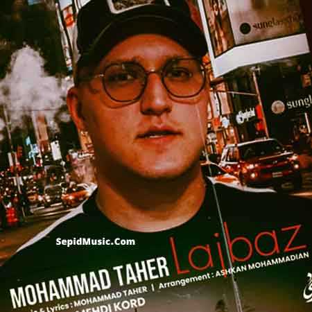 دانلود آهنگ لجباز محمد طاهر