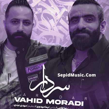 دانلود آهنگ سردار وحید مرادی دانلود آهنگ سردار وحید مرادی