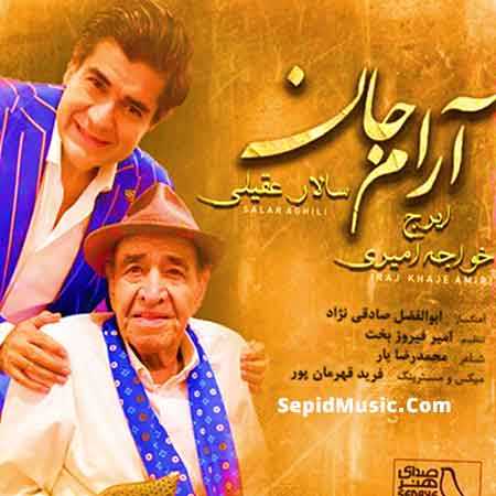دانلود آهنگ آرام جان ایرج خواجه امیری و سالار عقیلی دانلود آهنگ آرام جان ایرج خواجه امیری و سالار عقیلی