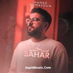 دانلود آهنگ سحر حامد همایون دانلود آهنگ سحر حامد همایون