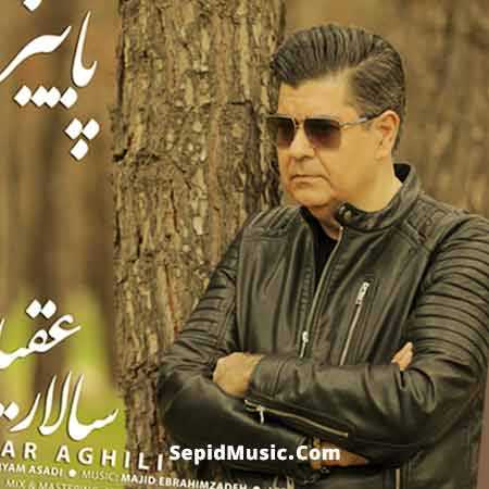 دانلود آهنگ پاییز سالار عقیلی دانلود آهنگ پاییز سالار عقیلی