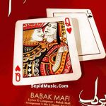 دانلود آهنگ بی بی دل بابک مافی دانلود آهنگ بی بی دل بابک مافی