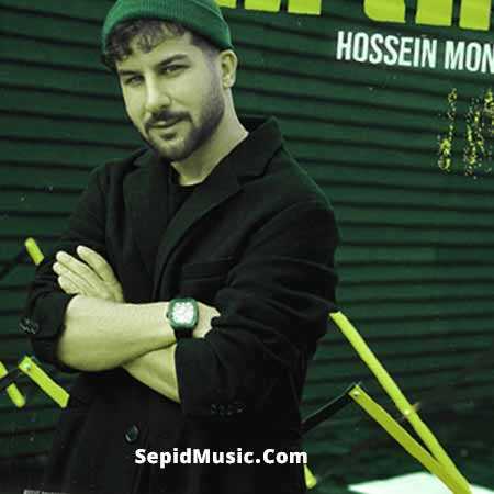 دانلود آهنگ شیرین حسین منتظری دانلود آهنگ شیرین حسین منتظری