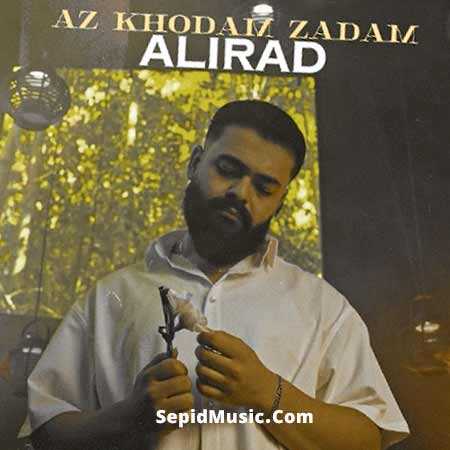 دانلود آهنگ از خودم زدم علیراد دانلود آهنگ از خودم زدم علیراد