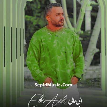 دانلود آهنگ قاسم آبادی ابی عالی
