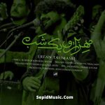 دانلود آهنگ هزار و یک شب عرفان طهماسبی