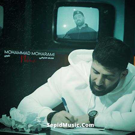 دانلود آهنگ نفرین محمد محرمی