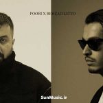 دانلود آهنگ میاد از من بر پوری و بهزاد لیتو دانلود آهنگ میاد از من بر پوری و بهزاد لیتو