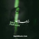 دانلود آهنگ راهزن سینا پارسیان دانلود آهنگ راهزن سینا پارسیان