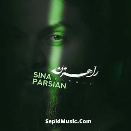 دانلود آهنگ راهزن سینا پارسیان دانلود آهنگ راهزن سینا پارسیان