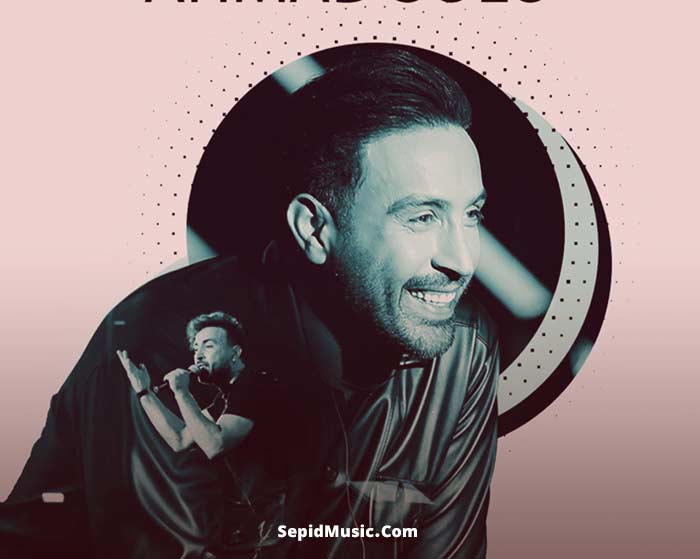 دانلود آهنگ نبودی احمد سلو
