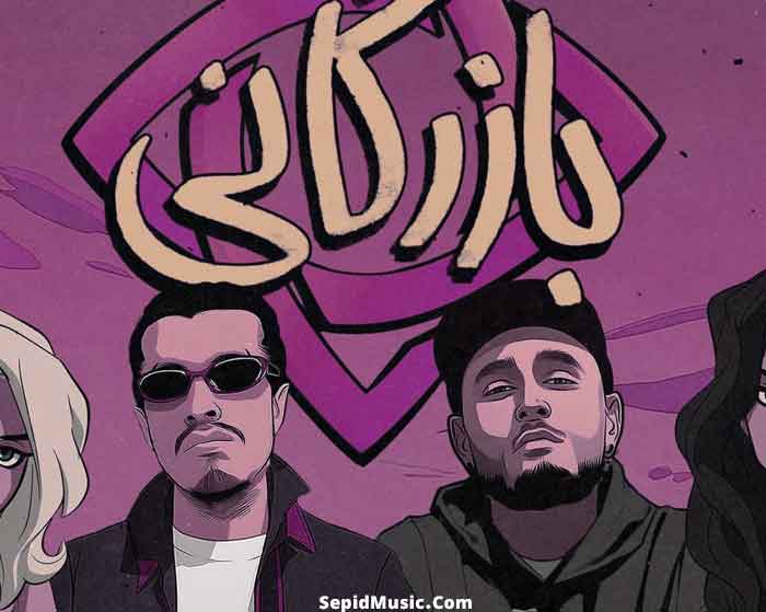 دانلود آهنگ بازرگانی بهزاد لیتو و سپهر خلسه