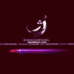 دانلود آهنگ رژ احسان دریادل