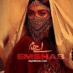 دانلود آهنگ امشب ایهام دانلود آهنگ امشب ایهام