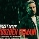 دانلود آهنگ فرصت بده روزبه بمانی