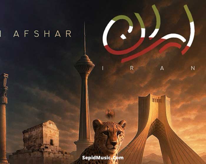 دانلود آهنگ ایران آرون افشار