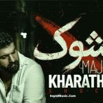 دانلود آهنگ شوک مجید خراطها دانلود آهنگ شوک مجید خراطها