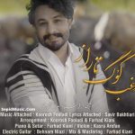 دانلود آهنگ کوگ تاراز راغب دانلود آهنگ کوگ تاراز راغب