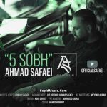 دانلود آهنگ پنج صبح احمد صفایی