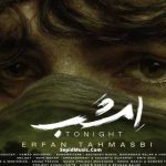 دانلود آهنگ امشب عرفان طهماسبی