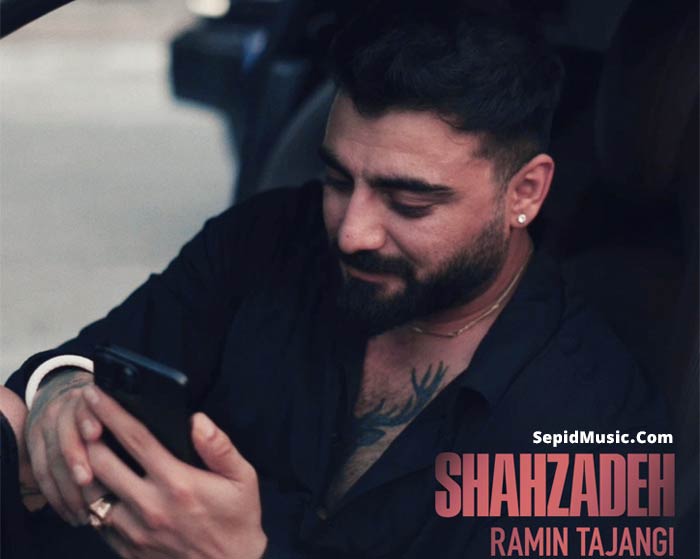 دانلود آهنگ شاهزاده رامین تجنگی