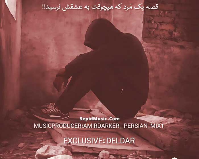 دانلود ریمیکس متاع 3 از علی سورنا و مهدیار و شایع