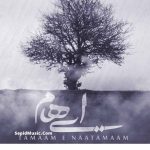 دانلود آهنگ تمام ناتمام ایهام