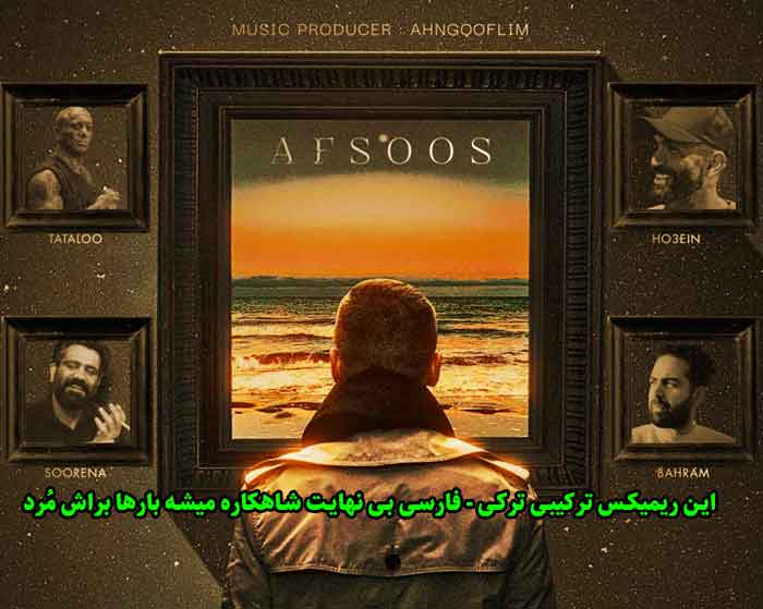 دانلود ریمیکس افسوس از علی سورنا و امیر تتلو و اوغور ییلماز و حصین و بهرام دانلود ریمیکس افسوس از علی سورنا و امیر تتلو و اوغور ییلماز و حصین و بهرام