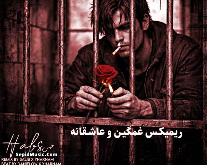 دانلود ریمیکس حبس از مهیاد و سیا و حسام و کسی و مشکی دانلود ریمیکس حبس از مهیاد و سیا و حسام و کسی و مشکی