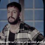دانلود آهنگ کاشکی قیامت بشه من ببینمت ساواش و امید عقابی دانلود آهنگ کاشکی قیامت بشه من ببینمت ساواش و امید عقابی