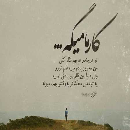 دانلود آهنگ ﻋﺸﻖ ﻣﻦ ﻗﻠﺐ اﻳﻦ ﻋﺎﺷﻖ ﺑﺎ ﺗﻮ آروم ﻣﻰ ﮔﻴﺮه دانلود آهنگ ﻋﺸﻖ ﻣﻦ ﻗﻠﺐ اﻳﻦ ﻋﺎﺷﻖ ﺑﺎ ﺗﻮ آروم ﻣﻰ ﮔﻴﺮه