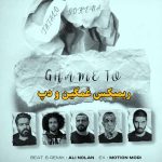 دانلود ریمیکس غم تو از علی سورنا و رضا پیشرو و امیر تتلو و صادق دانلود ریمیکس غم تو از علی سورنا و رضا پیشرو و امیر تتلو و صادق