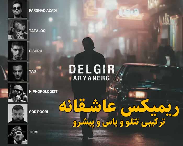 دانلود ریمیکس دلگیر از امیر تتلو و هیپهاپولوژیست و فرشاد آزادی و رضا پیشرو و پوری و تی ام و یاس