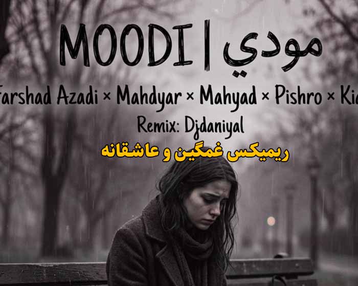 دانلود ریمیکس مودی از فرشاد آزادی و رضا پیشرو و مهدیار و کیارپ و مهیاد