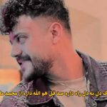 دانلود آهنگ دل به دل راه داره صد قل هو الله داره محمد ملایی