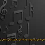 دانلود آهنگ دنبال داستان نبودم کراشمه چشمات هنوزم هوش مصنوعی با صدای مرد فرهاد