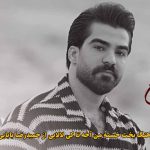 دانلود آهنگ بخت خسته‌ من آخه تا کی لالایی حمیدرضا بابایی