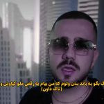 دانلود آهنگ بگو به باند بدن ولوم که من بیام یه رقص ملو کیاوش و آمیا (تاک داون) دانلود آهنگ بگو به باند بدن ولوم که من بیام یه رقص ملو کیاوش و آمیا (تاک داون)