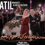 دانلود آهنگ سرم گیج گیج گیج میره هی مهستی و علیرضا طلیسچی هوش مصنوعی صدای زن دانلود آهنگ سرم گیج گیج گیج میره هی مهستی و علیرضا طلیسچی هوش مصنوعی صدای زن