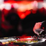دانلود آهنگ نفیر ربنای غم اذان وقت انزوا با صدای مرد بلوچی دکتر بامداد