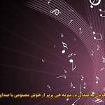 دانلود آهنگ دل به صدای در میزنه هی پرپر هوش مصنوعی با صدای زن