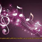 دانلود آهنگ دلم به هر صدایی به هر صدای پایی میلرزه میگه اومد یار پاشنه طلایی هوش مصنوعی با صدای زن