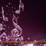 دانلود آهنگ من از اقلیم بالایم سر عالم نمیدارم هوش مصنوعی با صدای زن