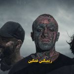دانلود ریمیکس دلم اروم نمیگیره مگه داریم تنگ تر از دل ما از حصین و امیر تتلو و هوش مصنوعی صدای زن دانلود ریمیکس دلم اروم نمیگیره مگه داریم تنگ تر از دل ما از حصین و امیر تتلو و هوش مصنوعی صدای زن