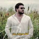 دانلود آهنگ مهربونم ریوان / میگی خوابم نمیبره بیدار باش بام مهربونم