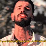 دانلود آهنگ بهت گفتم بی ادبم تو شبیه خودم نشو سمی لون