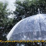 دانلود آهنگ چکه چکه باران زده دل مرا ارمان زده هوش مصنوعی زن افغانی دانلود آهنگ چکه چکه باران زده دل مرا ارمان زده هوش مصنوعی زن افغانی