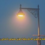 دانلود آهنگ تو همونی که دلم میخواد هوش مصنوعی با صدای زن