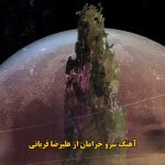 دانلود آهنگ سرو خرامان علیرضا قربانی / سرو خرامان منی ای رونق بستان من دانلود آهنگ سرو خرامان علیرضا قربانی / سرو خرامان منی ای رونق بستان من